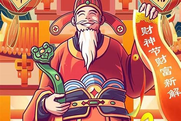 颇具地方特色,青岛财神节的节日活动？