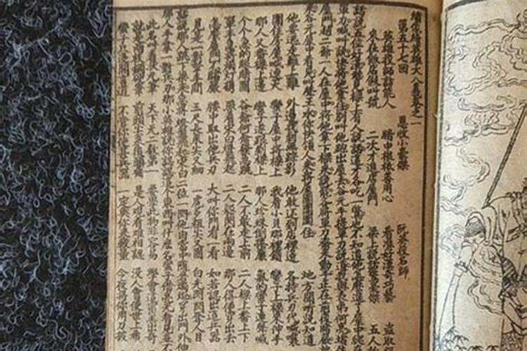 庚戌日柱人的命运解析