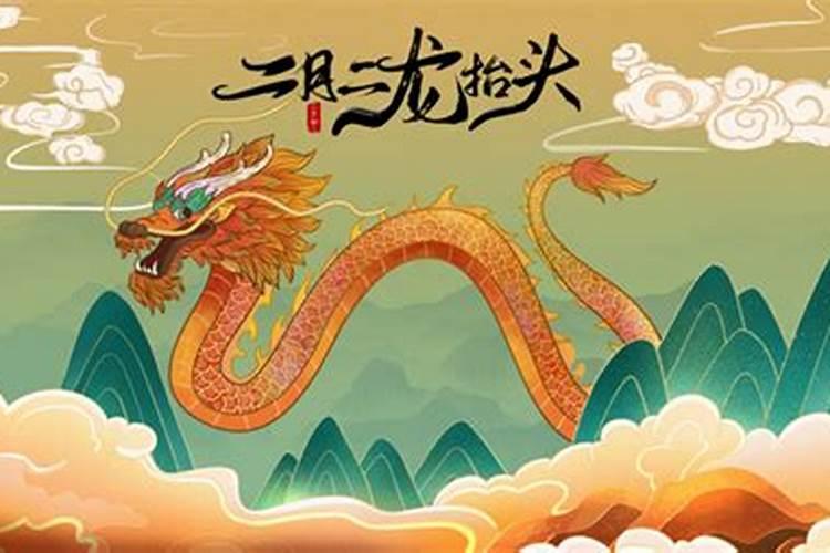 如何寻找“龙抬头”的“龙首”？