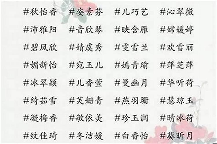 夏至出生的女孩取什么名字