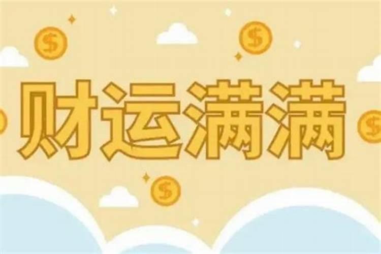 有财无库是什么意思