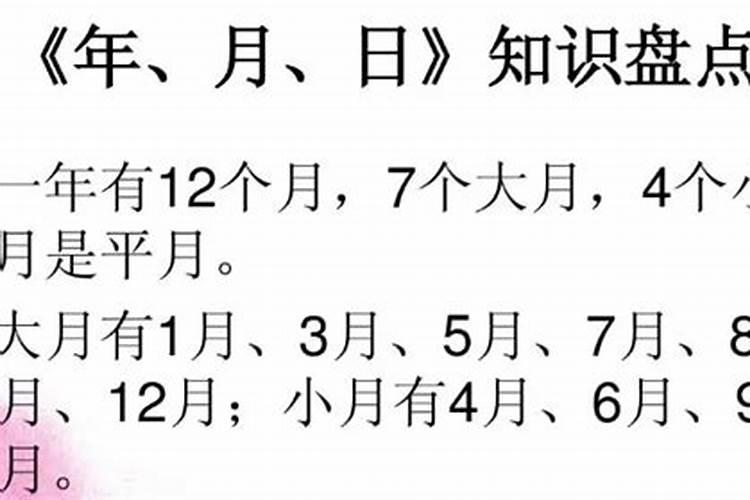 属相婚配是指年还是月还是日,属相婚配是以年月日中哪个属相
