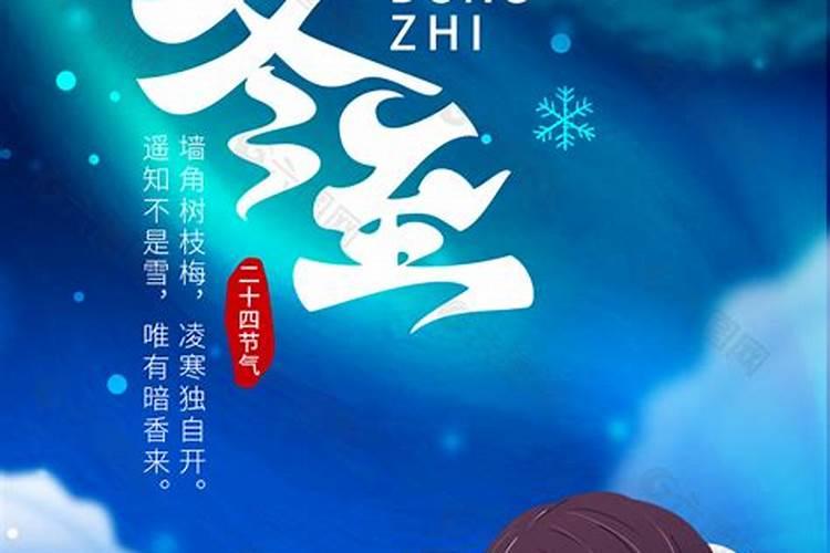 冬至的风俗有哪些？