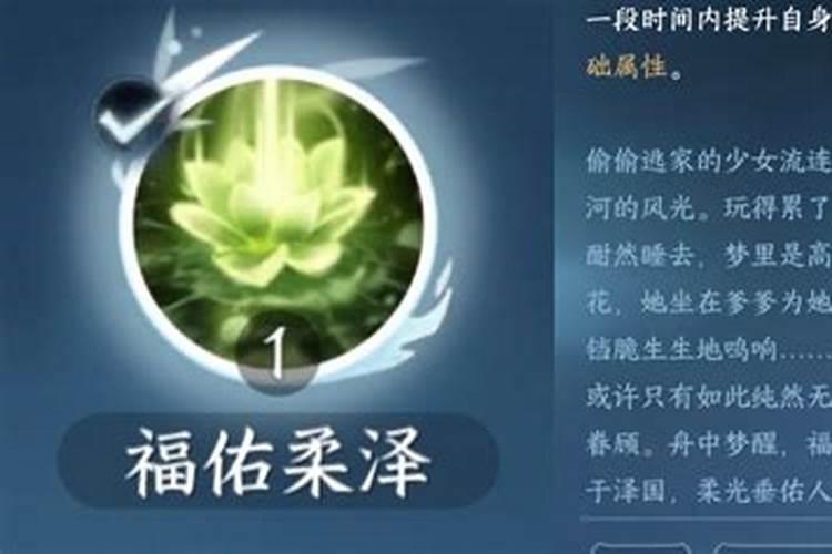 剑网3手游怎么提高幸运值 幸运值提升方法介绍