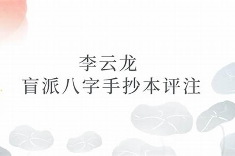 学八字,学哪一种最多优点,最准呢,有盲派,传统。。。最好说下各种的优...