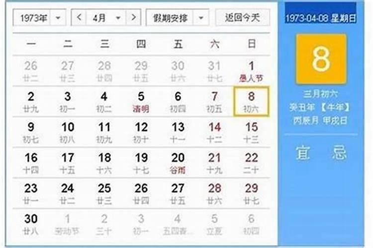 73年属牛49岁2021劫难有哪些？