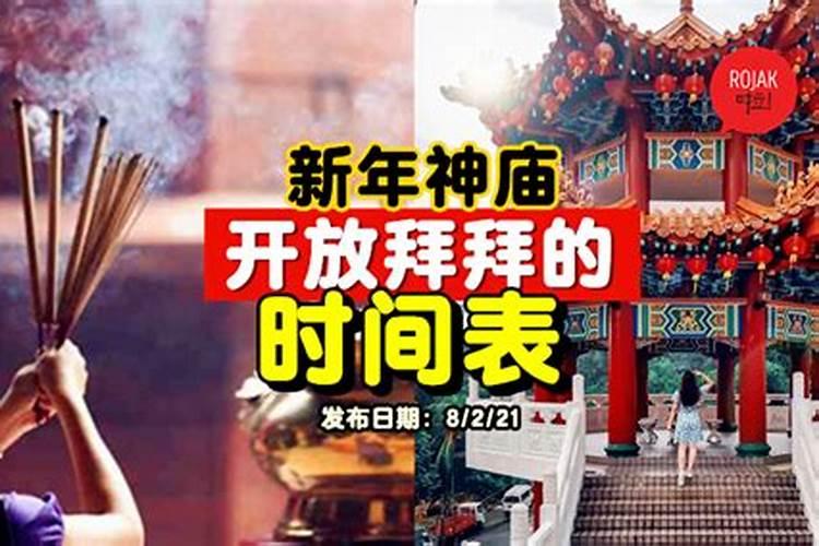 农历十月初一能给神仙上共吗