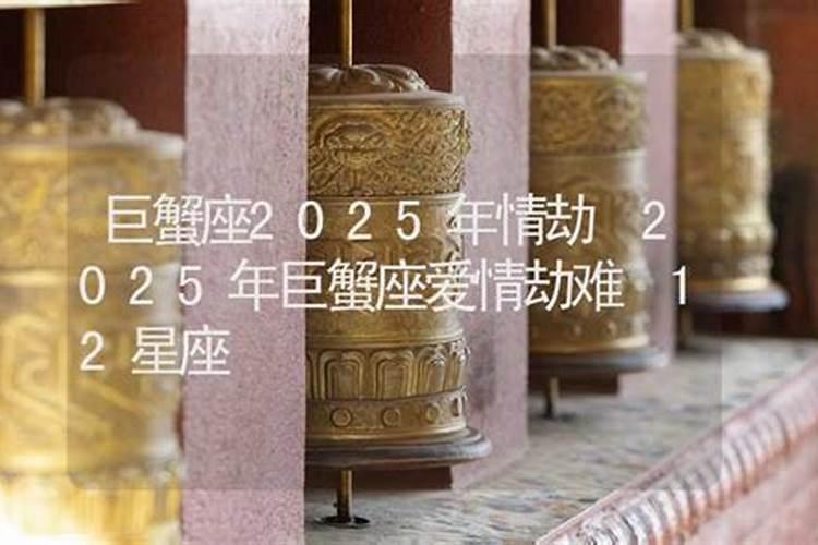 白茶清欢巨蟹座本周运势