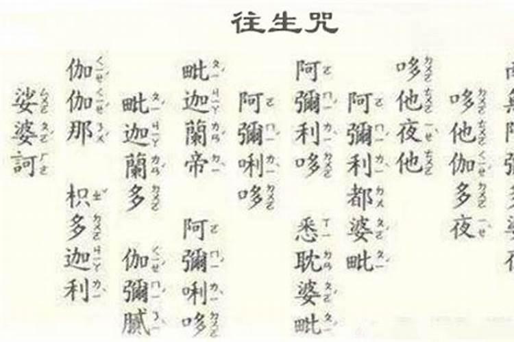 给去世100天的丈夫读往生咒对他有好处吗？↙
