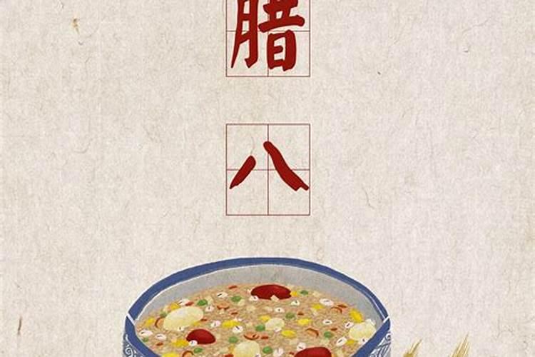 2001生的的腊八节是什么星座