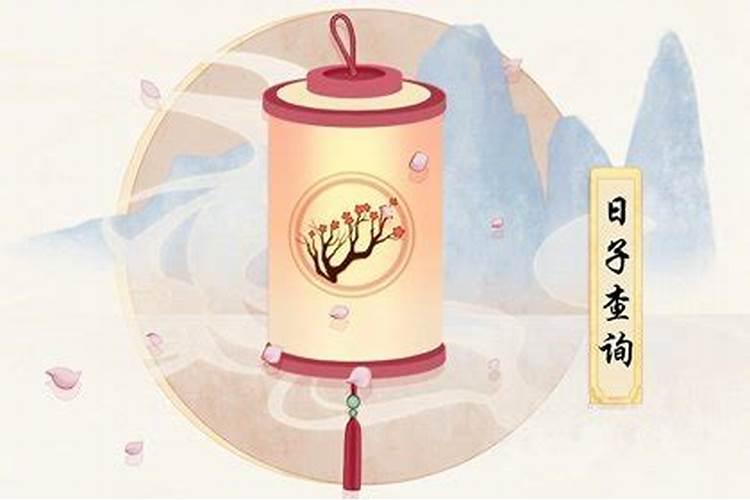 阳历12月23日是什么节？