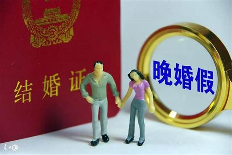 十二生肖中哪些生肖容易晚婚