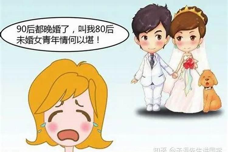 适合晚婚的属相有哪几个