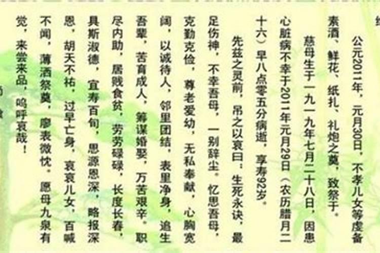 求几篇古代经典祭文
