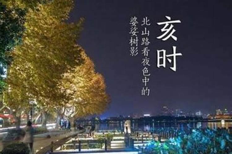 70年生人阴历10月28日亥时末出生是什么命看一生的运程和运势？百度...