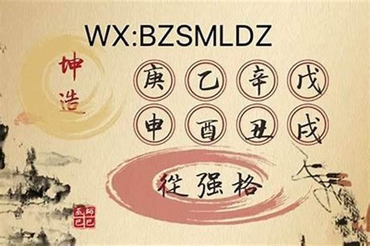 八字偏弱和偏强的人结合,八字合婚害了多少人