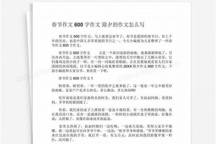 除夕节的习俗 除夕的风俗有哪些