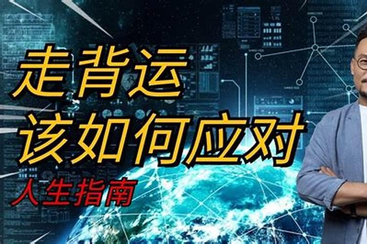 自从儿子结婚以后家里时运不顺,是什么原因？