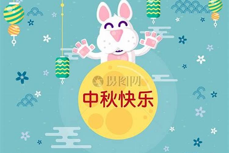 中秋节短信祝福语大全(祝你心愿能圆,月圆财源)