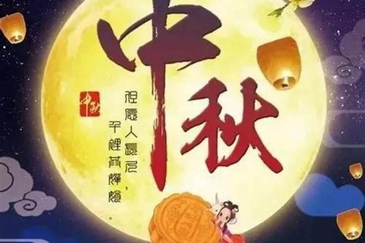 2023中秋节祝福文案说说