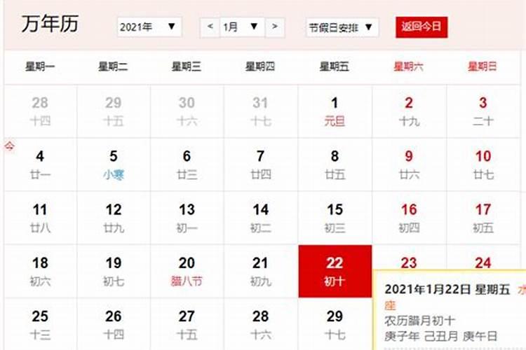 1991年农历正月初十早上8:00出生的生辰八字是什么