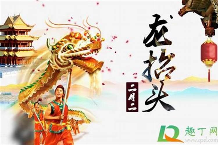 免费算命:龙抬头生日有什么说法