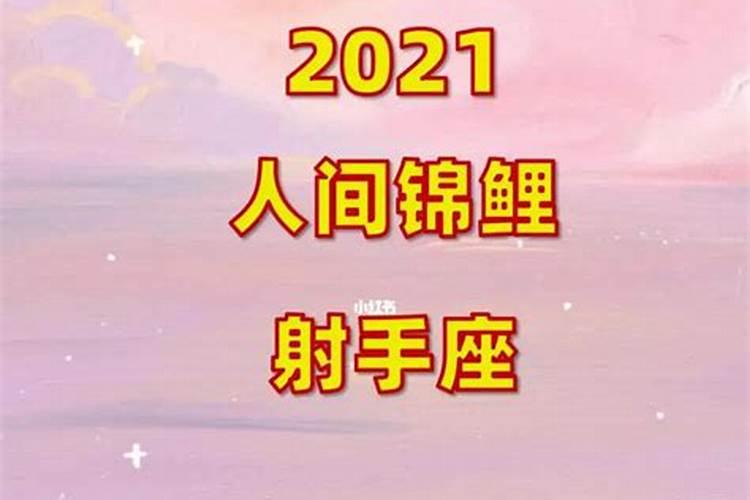 2025年5月17日射手座三大搜狐运势指数