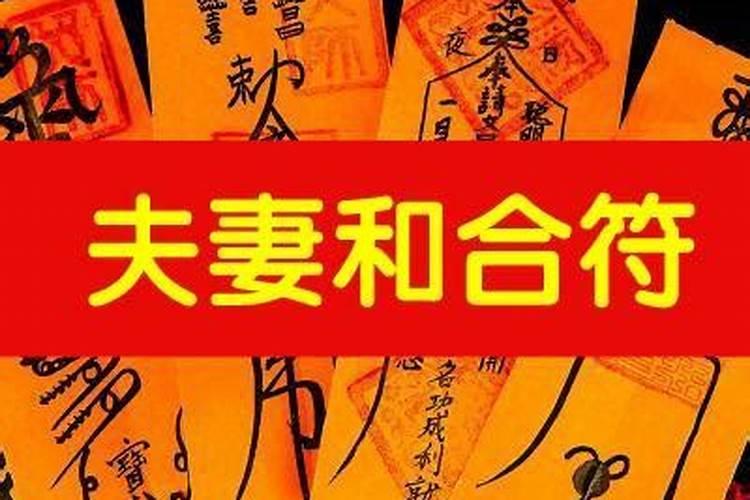 哪里能请到符啊