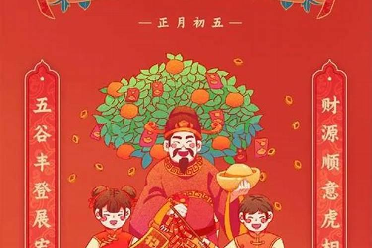 请问2012什么时间接财神是吉时？还想请问把财神贴在哪好？我家门向西,楼...