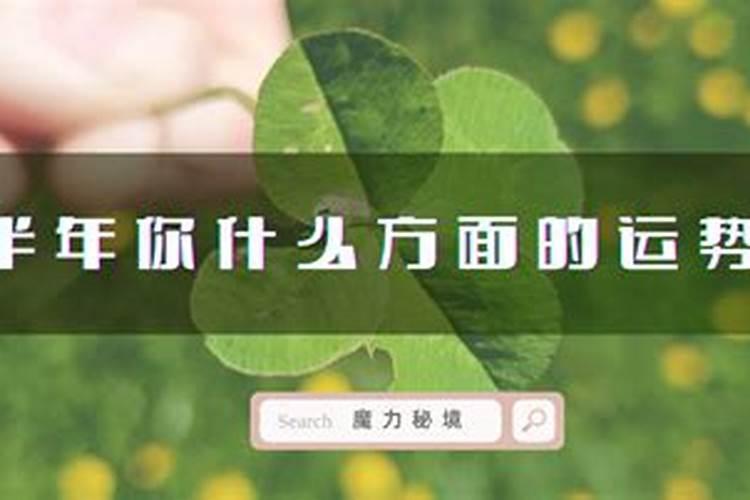心理测试测你哪方面运气最好