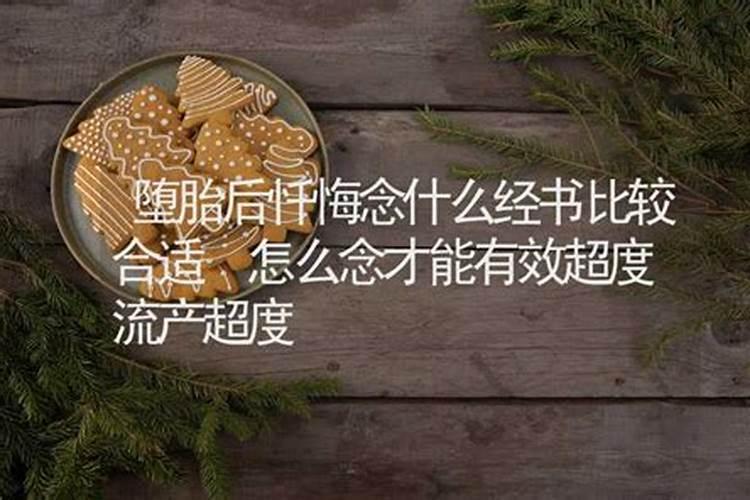 在佛学中,堕胎的人要怎样消除罪孽？