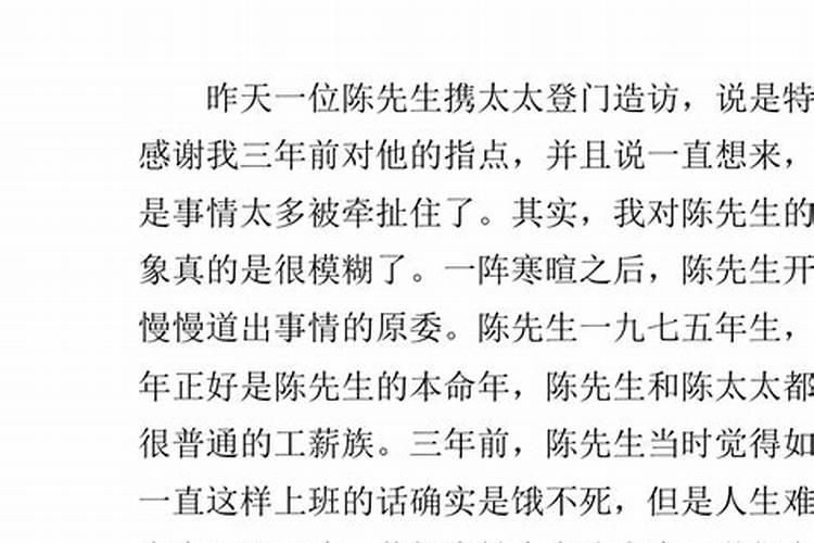 状元的八字特征的生活