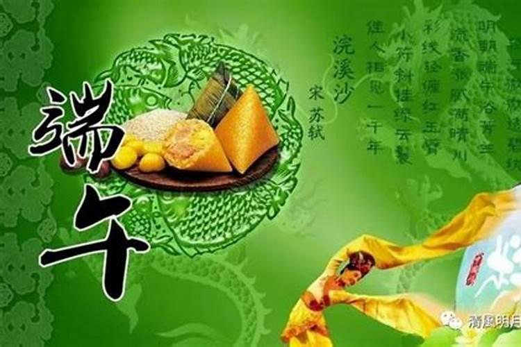 端午节是什么季节