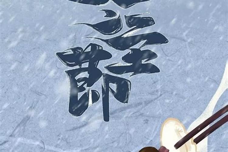 冬至家里放什么聚财最旺