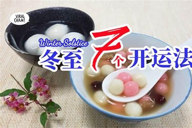 冬至节快乐简单祝福语