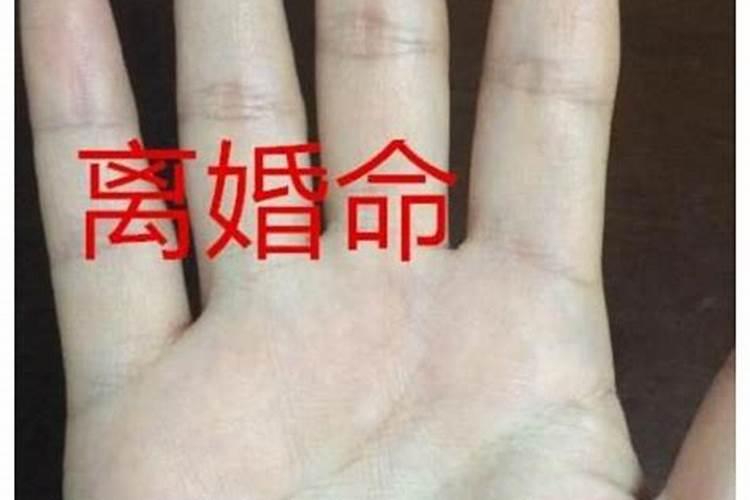 手相掌纹看哪些人婚姻不顺