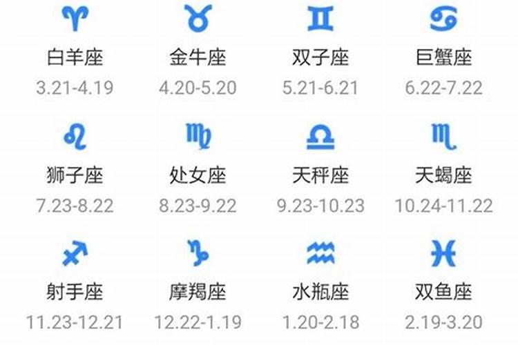 十月初一是什么星座