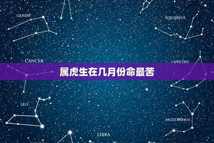 农历7月出生属虎人命好吗