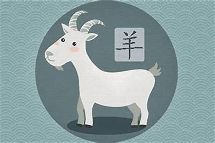 生辰合婚:属羊的女人和属狗男能结婚吗 有没有姻缘