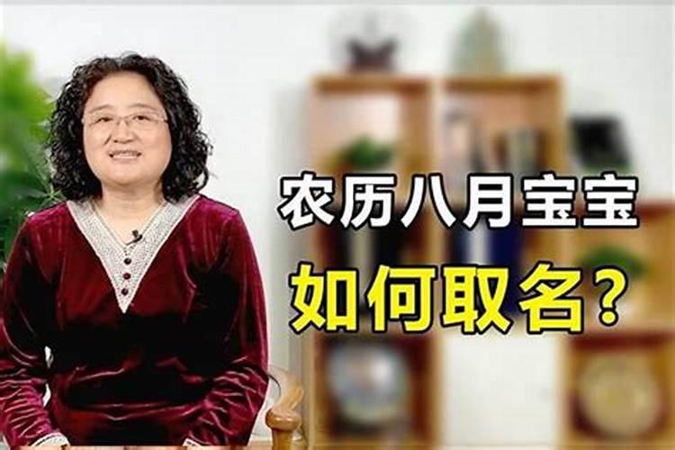 女孩中秋节出生的命好吗