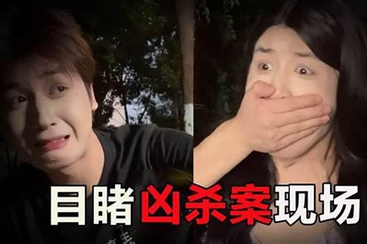 求解 梦见目睹凶杀案