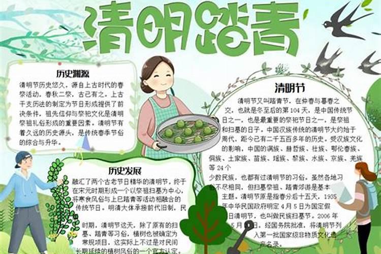 清明节的习俗有哪些？