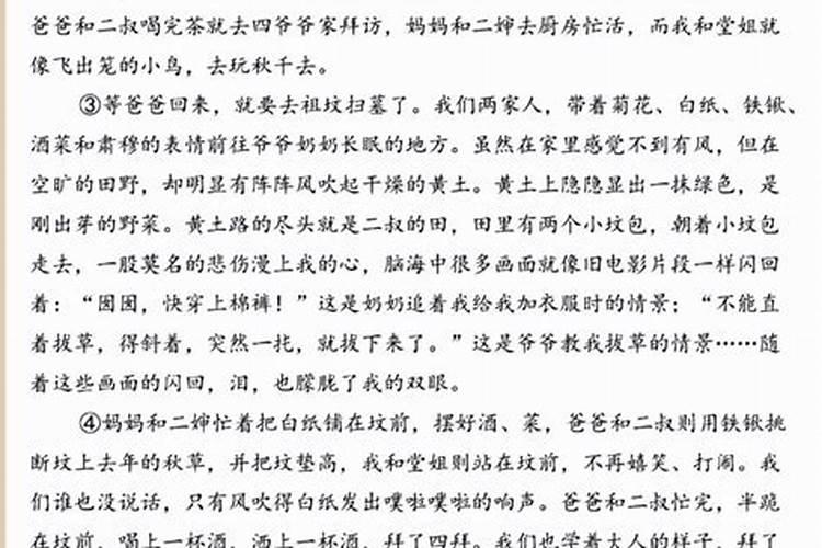 汉族关于清明节的习俗