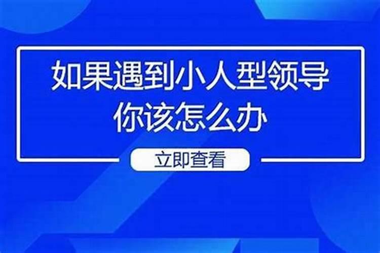 唯女子与小人难养也,这句话是说的女子有时候就是小人吗？