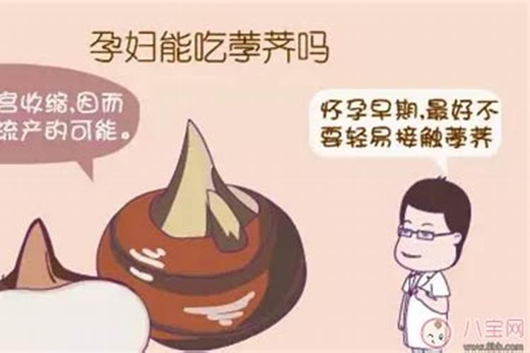 梦见马蹄果是什么意思