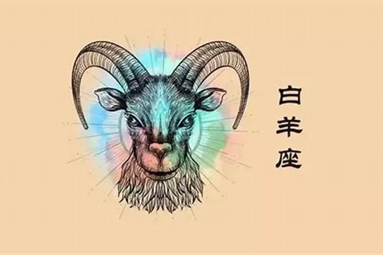 白羊座2024年10月25日星座运势