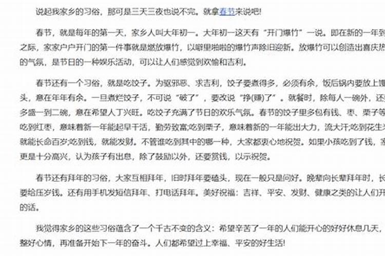 闽南冬至风俗