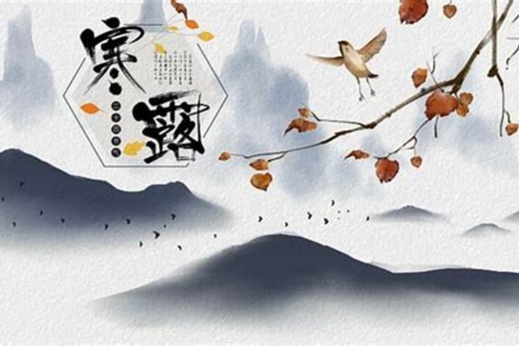 立秋、处署、白露、秋分、寒露、霜降的大概日期和习俗