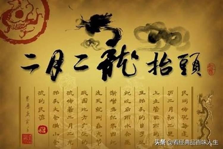 二月二就是二月初二吗？还有几天就是了