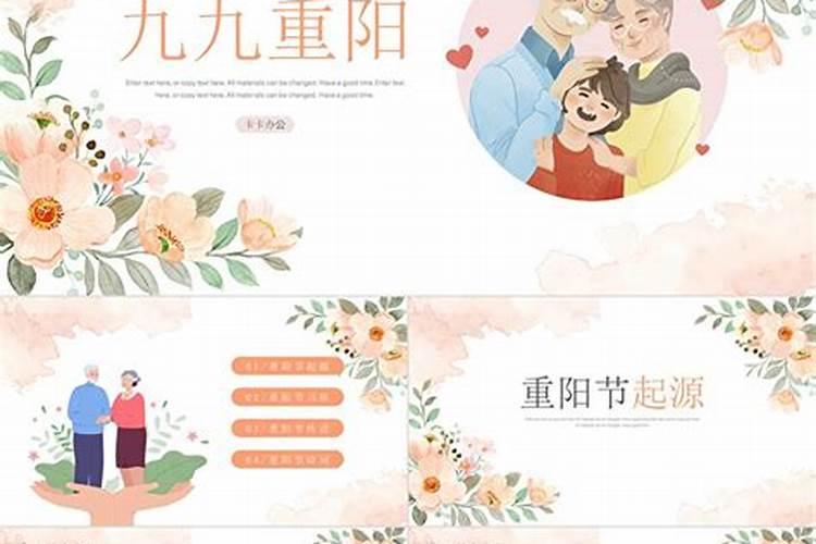 中国重阳节的来历和风俗？
